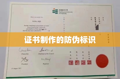 扬中证书制作的防伪标识