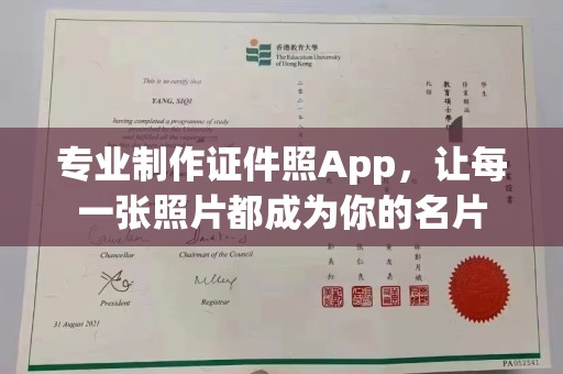 扬中专业制作证件照App，让每一张照片都成为你的名片